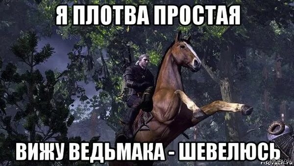 Ведьмак дали автомат мем Спільнота Steam :: :: Типичный Ведьмак 3