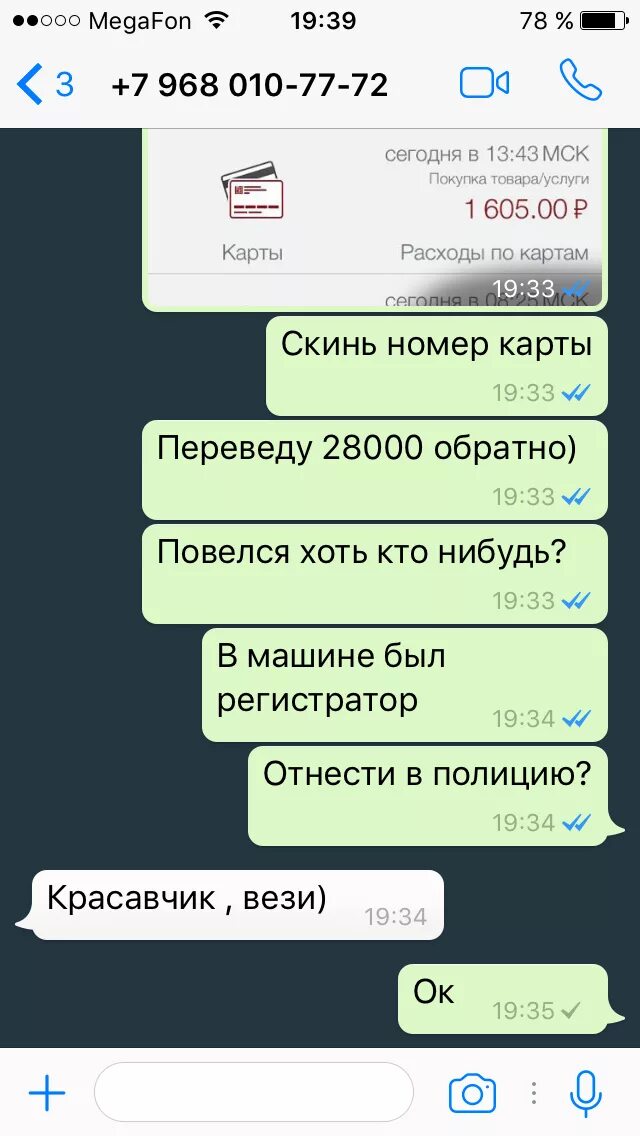 Скинь карточки. Скинь номер карты. Номер скинь номер. Скидывание на карту. Скинь на карту.