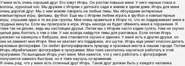 Сочинение в чем трагедия Печёрина. Жизнь и судьба Печорина краткое сочинение. К чему снится сон когда ты подстригла волосы коротко. Сочинение на тему в чем трагедия Печорина 9 класс. О чем жалеет бэла перед смертью