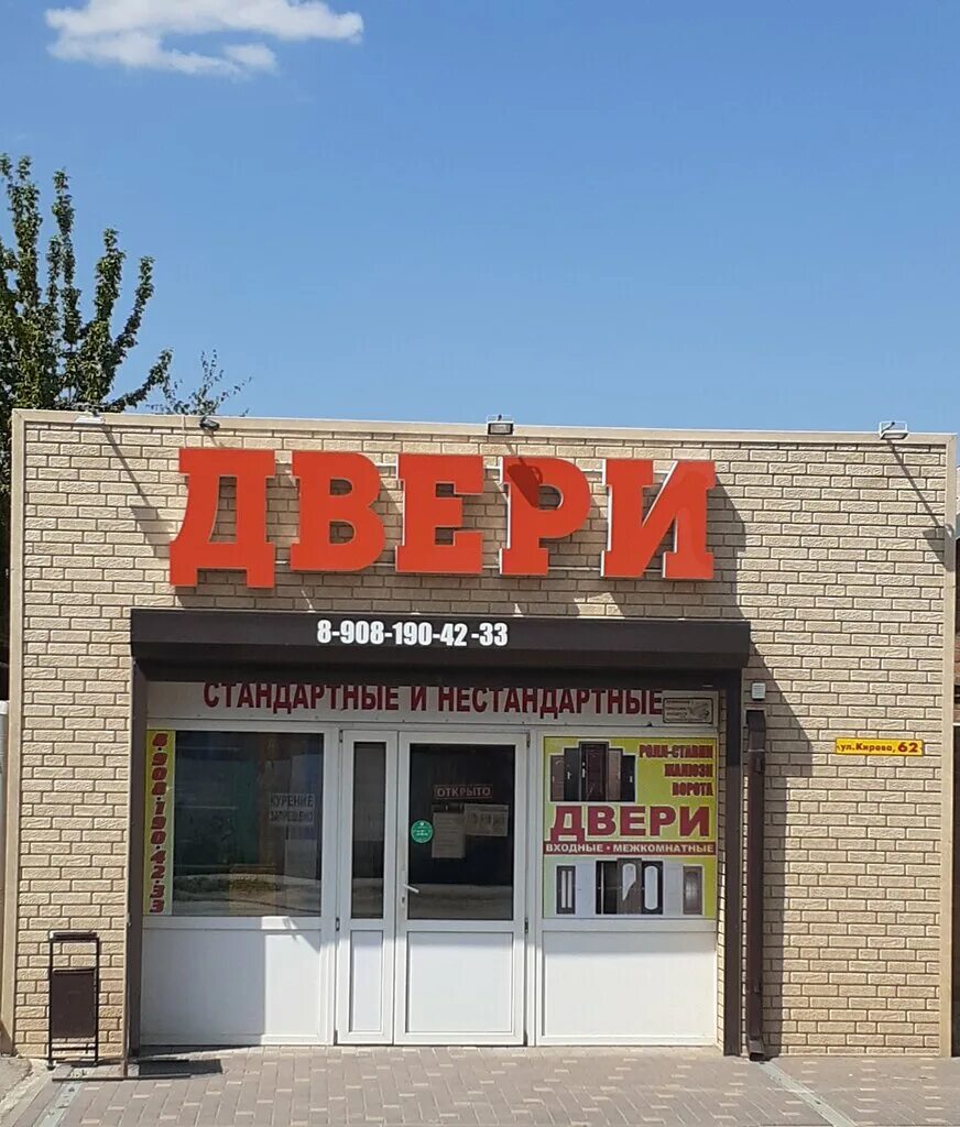 «сальск кирова 23», сальск, улица кирова, 23. Сальск ул кирова 5. «сальск кирова 23», сальск, улица кирова, 23. Адвокаты сальск. Сальск улица кирова.