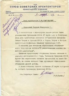 О чем писал главный архитектор ленинграда секретарю