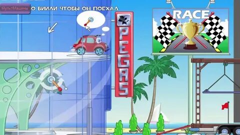 Вили 1