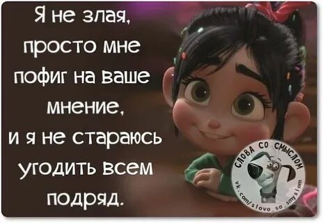 Да я стараюсь