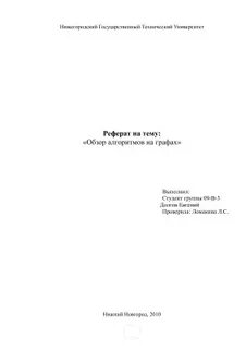Много докладов