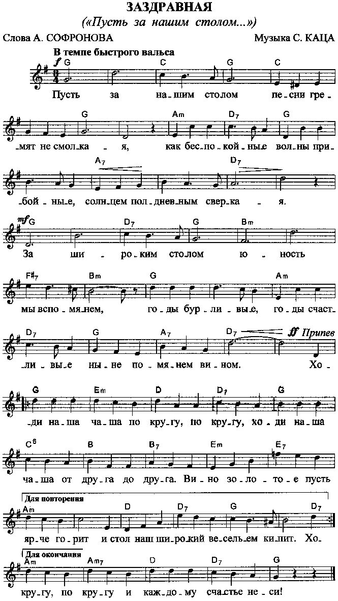 счастье ноты. птица счастья песня. птица счастья песня текст. слова песни птица счастья завтрашнего дня. птица счастья завтрашнего аккорды.