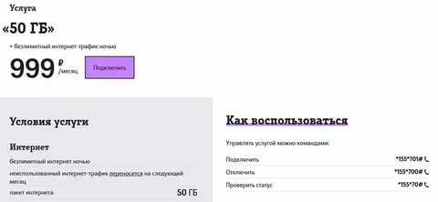 Домашний интернет и телевидение от теле2