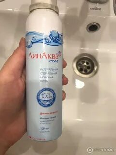 Линаква софт
