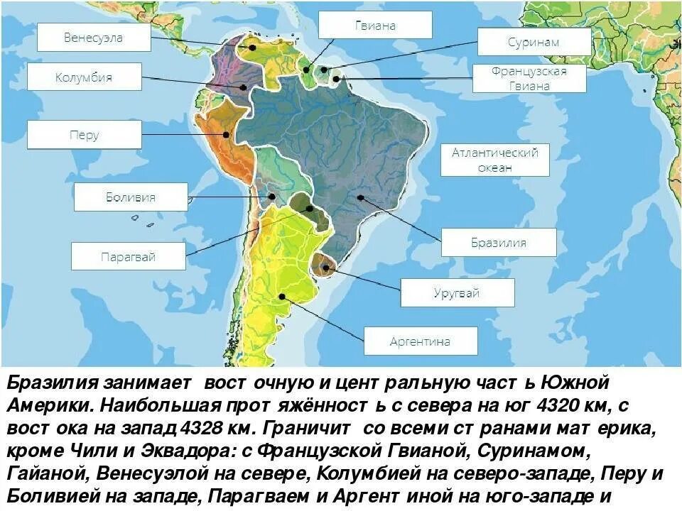 Карта водных ресурсов Южной Америки. Природные ресурсы Южной Америки карта. Карта природных зон Бразилии. Природно-ресурсный потенциал Южной Америки. Основные особенности природных зон бразилии кратко