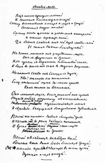 Стихотворение пушкина к батюшкову