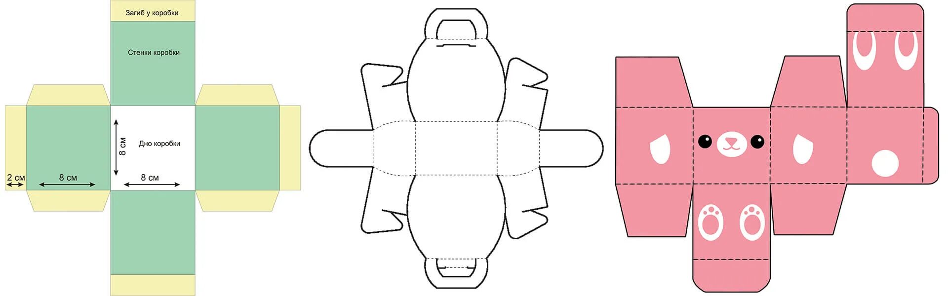 Милые коробочки из бумаги. Шаблон коробочки. Шаблоны коробочек для распечатки. Бумажные игрушки коробочки. Милые коробочки из бумаги.