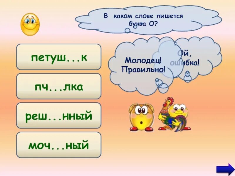 Какие 6 букв написано. Какие 6 букв написано