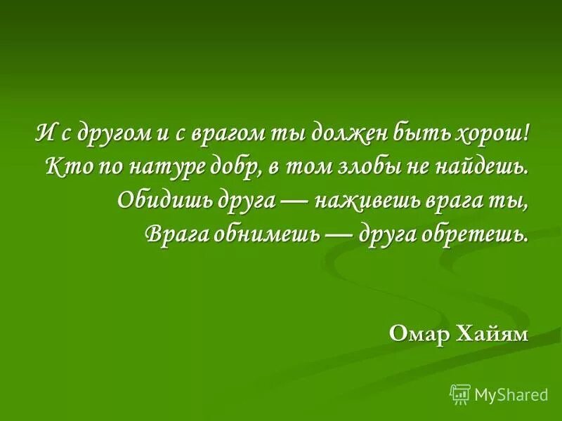 Даже враги становятся друзьями. Друг и враг. Друзья и недруги. Враги дружат. Друг и враг картинки.