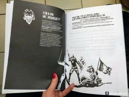 Читать книгу не грози дубровскому 3