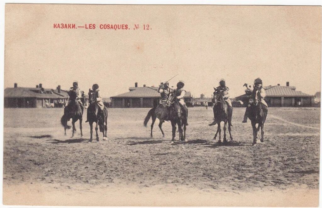 Казаки les cosaques. Полк Казаков на поле. Казачьи письма старинные. 19 Век казармы казаки. Казака во степи догонит