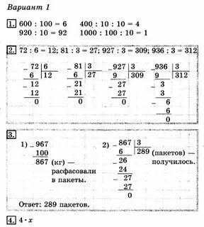 Анализ работы по математике 3 класс