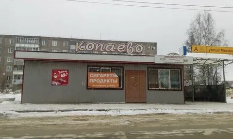Копаево рыбинск