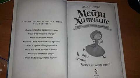 Загадка закрытого