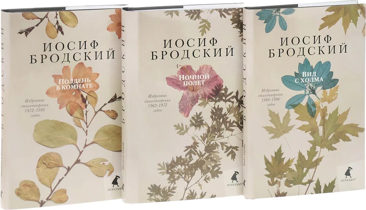 Сборник стихов Бродского. Иосиф Бродский книги. Иосиф Бродский сборник стихов. Произведения брод кого.