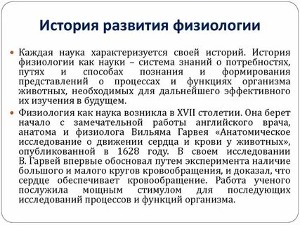 Краткая история развития информации