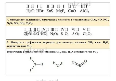 So3 связь химическая - Вопросы и ответы