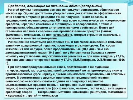 Тканевой обмен