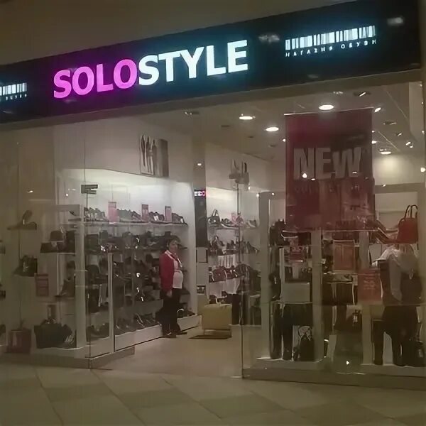 Solostyle интернет магазин. Логотип обувного магазина. Туфли solostyle. Solostyle обувь. Соло магазин обувь.