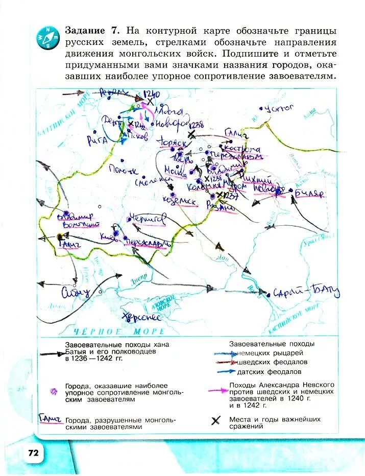 Борьба Руси против иноземных захватчиков в 13 веке карта. Задания по истории России 6 класс. Наконтурнойи карте обозначьте границы русских земель. Карта по истории обозначьте границы. Центр народного движения против иноземных захватчиков