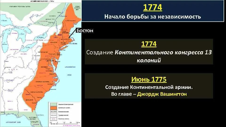 Во время войны британских колоний в америке. Первая английская колония в Северной Америке 1607. Первые английские колонии в Северной Америке карта. 13 Английских колоний в Северной Америке на карте. Граница первой английской колонии в Северной Америке.