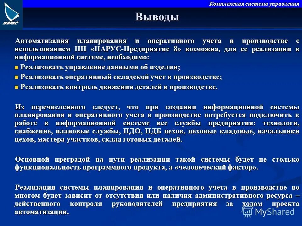 Отличительная черта оперативного учета. Отличительные особенности бухгалтерского учета. Отличительная черта оперативного учета. Оперативный учет это простыми словами. Отличительная черта оперативного учета.