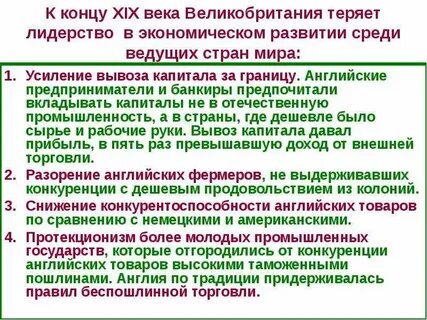 Характеристика политического развития великобритании в 19 веке