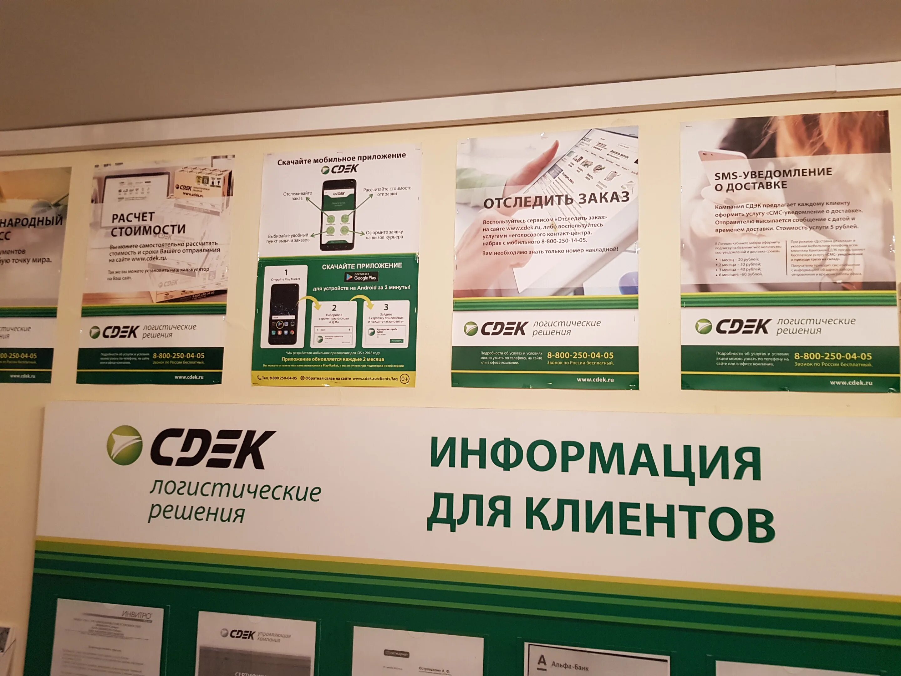 Сдэк не работает 29 мая. Сдэк тимуровская 5. пвз сдэк москва. сдэк часы работы. курьер сдэк.