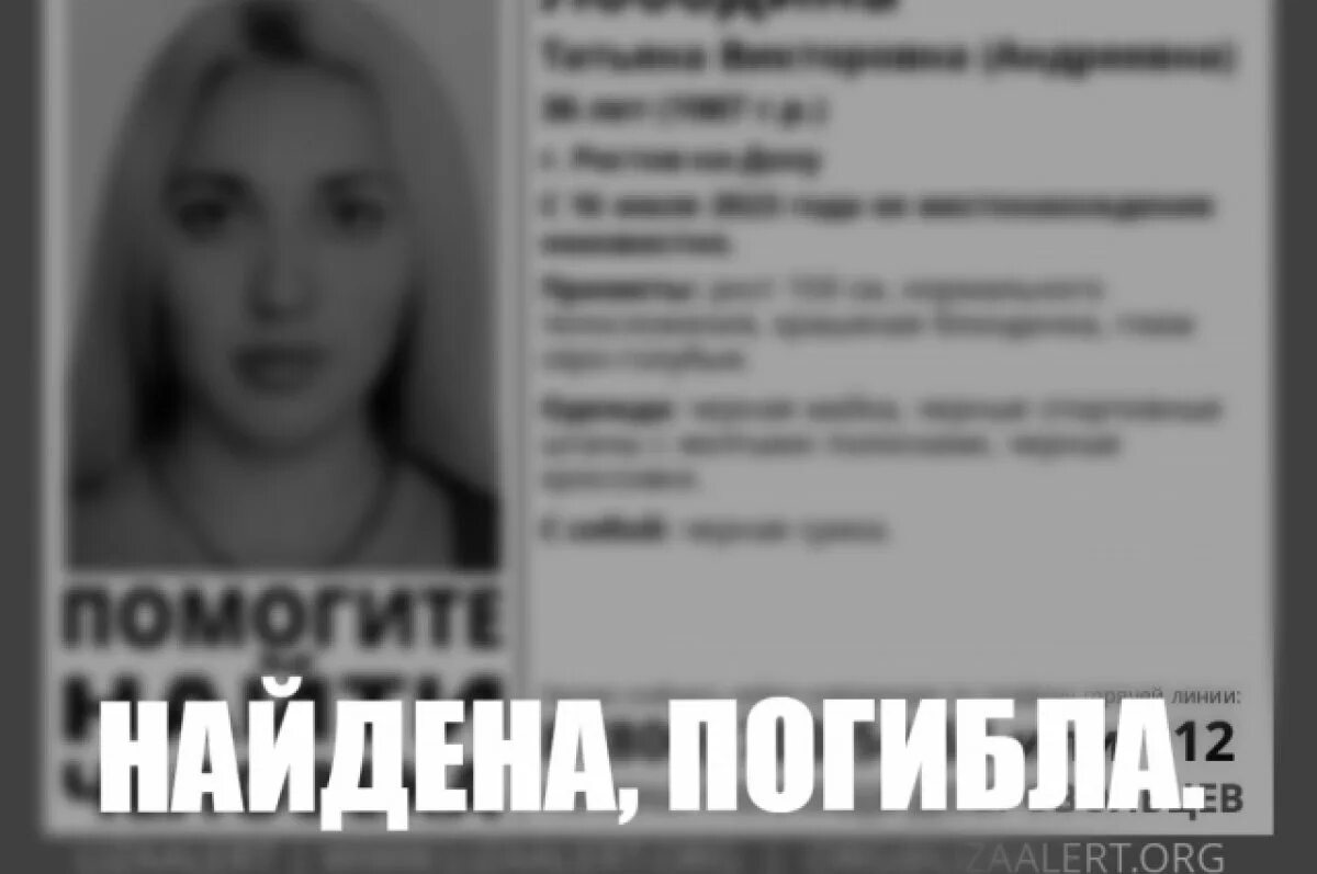 Муж ищет жену пропавшая. Пропала женщина. Пропавшие люди найдены мертвыми.