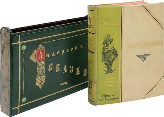 Андерсен сказки академическое издание. Швеция 70-х сказки. Андерсен, ханс кристиан "сказки". Редкие сказки андерсена. Сборник сказок андерсена.