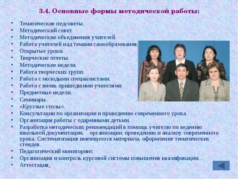 Выступления на методических советах