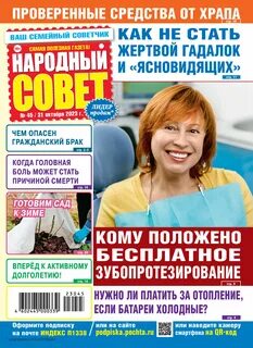 Авторы газет