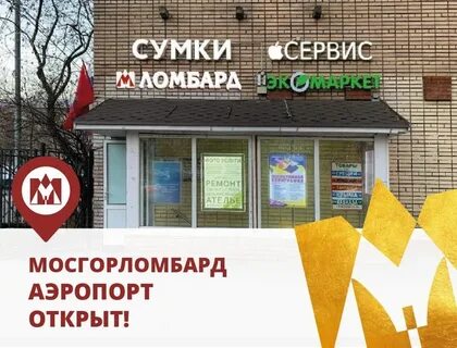 Рифма к мосгорломбард