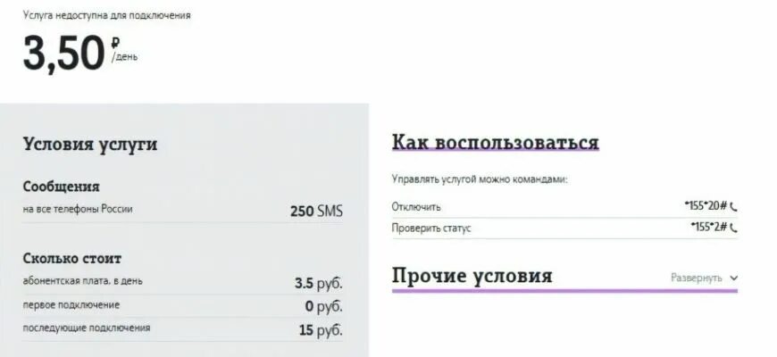 Почему не приходит смс на теле2. SMS пакет тариф теле2. Пакет 100 смс теле2. Как подключить смс на теле2. Подключить пакет смс на теле2.