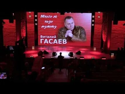Песни много надо мужику самую малость