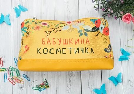 Что подарить бабушке на 200 рублей