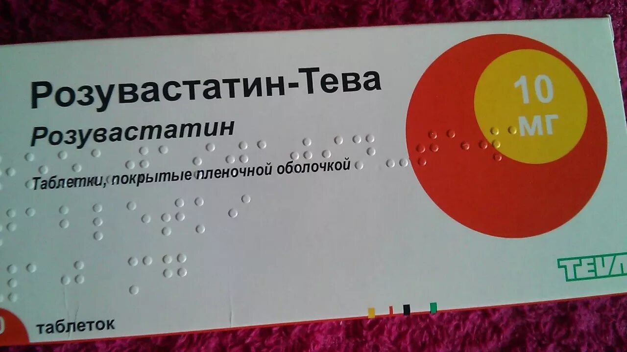 Таблетки розувастатин 10 цена инструкция по применению. Розувастатин Тева 10 мг. Розувастатин Тева 5 мг производители. Розувастатин 10 мг производители. Розувастатин Тева 20.