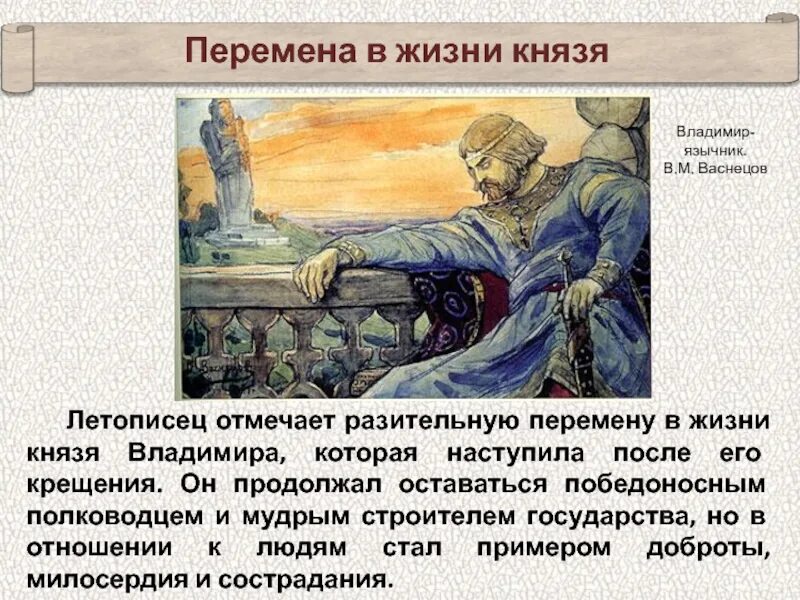 Князь язычник.