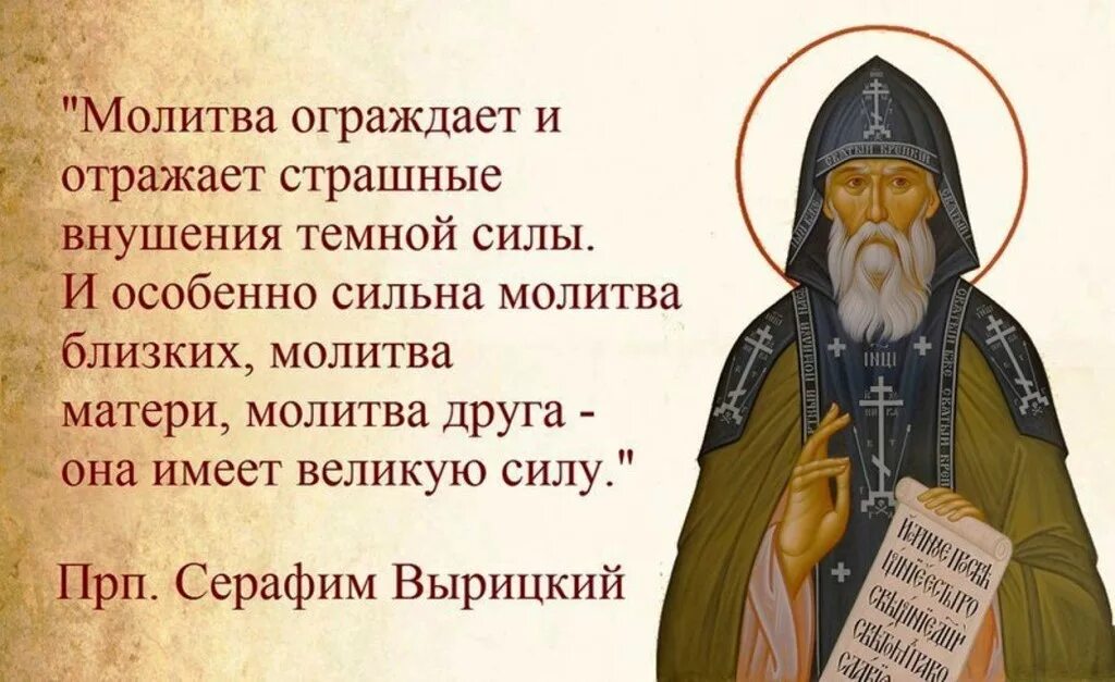 Истории помощи святых. Истории помощи святых
