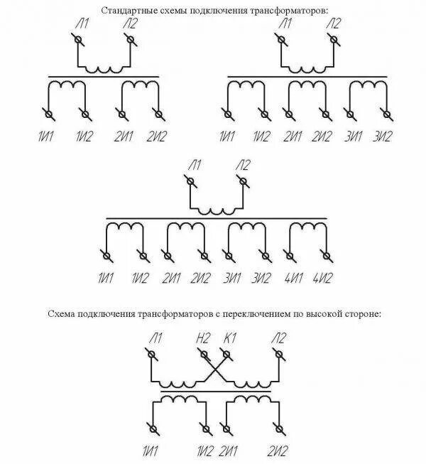 Трансформатор напряжения 10 кв схема соединения обмоток. Схема подключения трансформатора напряжения 10 кв. Схема включения трансформатора напряжения 6 кв. Схема соединений трансформатор напряжения 6 кв. Схемы соединения и подключения