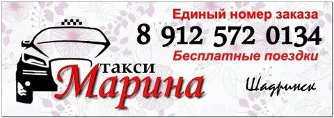 Такси канск дешевое