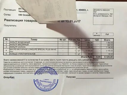 Как получить документы на озон