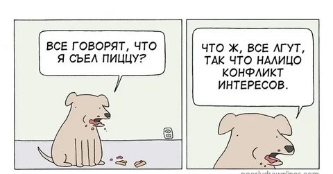 То все говорят