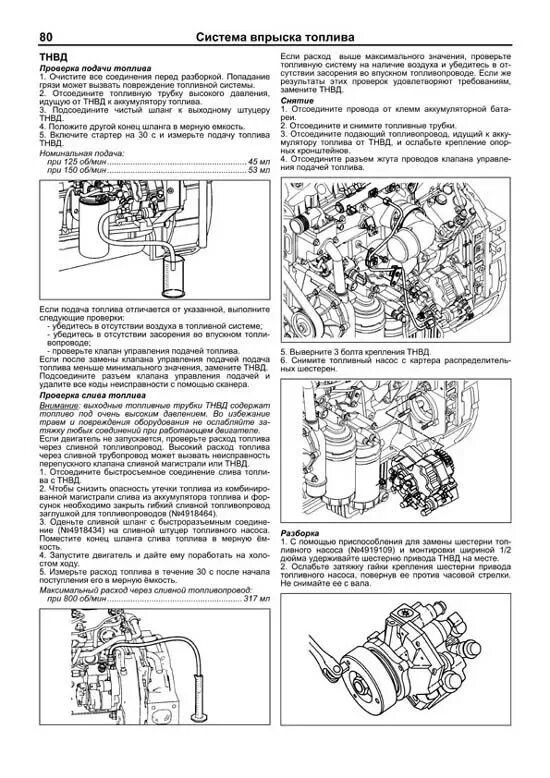 Газель камминз схема двигателя. Мануал двигатель камминз 2.8. техническое обслуживание двигателя cummins 3.8. схема двигателя камминз 2.8.