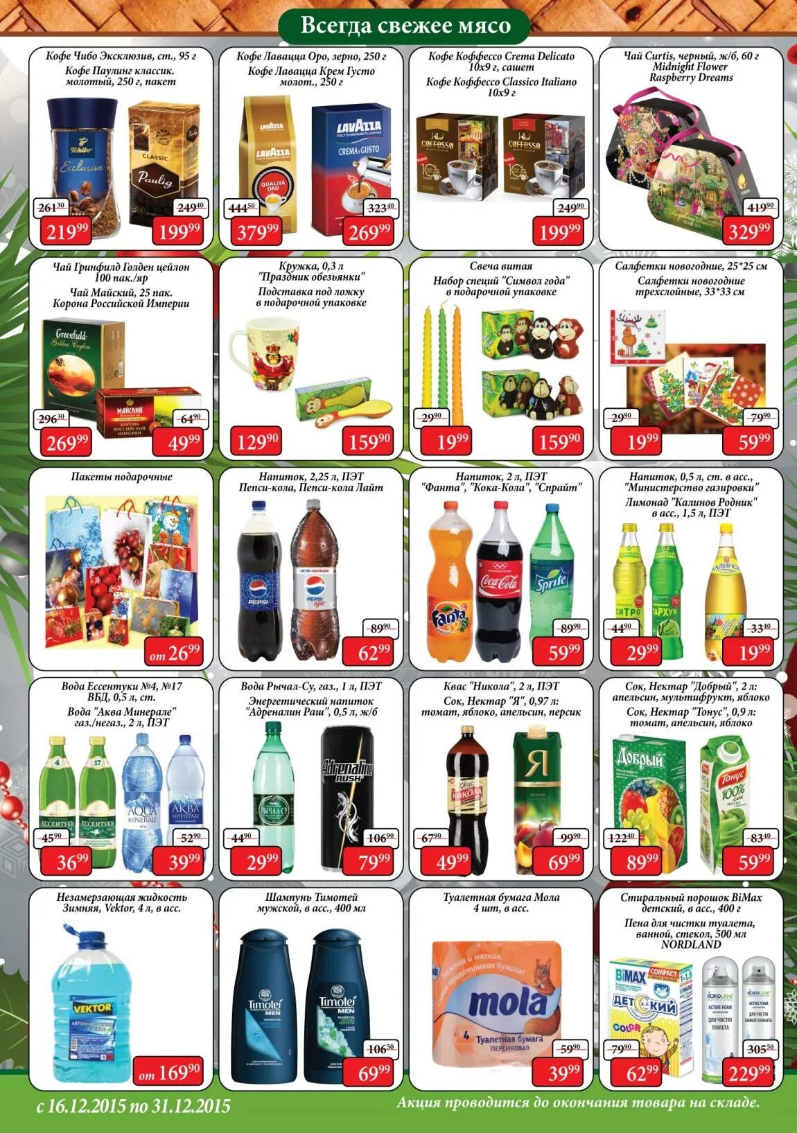 Окей уфа каталог. Уфа каталог товаров. House уфа каталог товаров. Уфа каталог товаров. Ашан каталог москва.