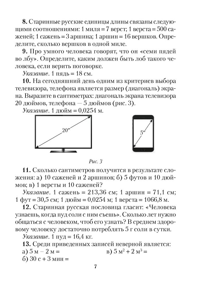 Сборник задач по физике 7 класс Исаченкова. Гладков Исаченкова Луцевич слесарь сборник задач по физике. Аверсэв сборник задач по физике отзывы. Сборник зада с ответами по физике Захаревич,Исаченкова, Сокольский. Физика л а исаченкова