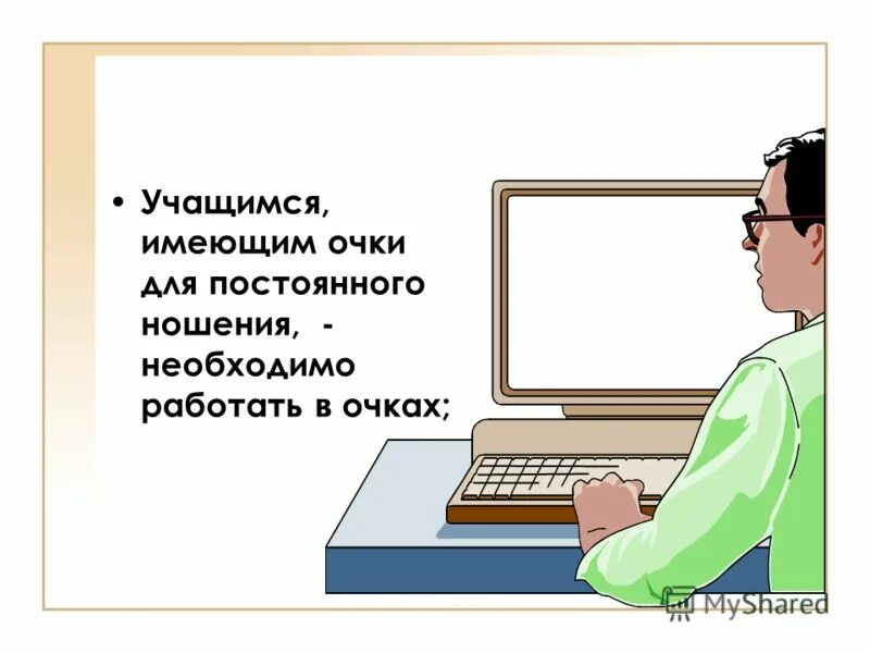 Учитель информатики плюсы и минусы. Учитель информатики. Вопросы учителю информатики по методике. Вопрос учителю информатики. Вопрос учителю информатики.